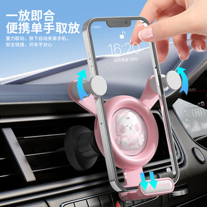 Soporte de teléfono para coche Icarer Family Car con montaje por gravedad en la rejilla de ventilación, rotación de 360 grados, diseño de dibujos animados en plástico para navegación. - Product Image 2
