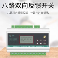 Module de commutateur de télécommande sans fil AC380V 8 canaux LoRa 433MHz Rétroaction bidirectionnelle et IO point à point