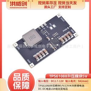 TPS61088 บูสต์โมดูล 5V 9V 12V DC-DC บอร์ดจ่ายไฟช่วงแรงดันไฟฟ้ากว้างเอาต์พุตกำลังสูง - Product Image 5