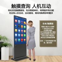Affichage publicitaire numérique d'intérieur de 43 pouces avec écran tactile LCD, système d'exploitation Android 11, panneau IPS, support au sol en acier inoxydable 304