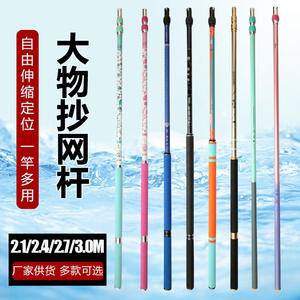 Caña de Pesca de Fibra de Carbono de 2.1m-3.0m Ultraligera y Rígida para Pesca a Gran Escala - Product Image 2