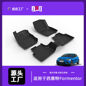 Terramar Car Mats TPE Five-Seat Semi-Enclosed Waterproof For Seat Cars 2025 - Product Image 5