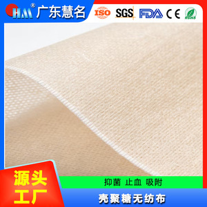 Pansement hémostatique en fibres de chitosane 40g, non tissé, pour couvrir les plaies, antibactérien, hydratant, désodorisant - Product Image 5