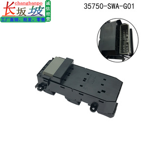 สวิตช์กระจกไฟฟ้าฮอนด้า 35750SWAG01 สำหรับอะไหล่เปลี่ยน CRV - Product Image 3