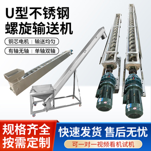 Convoyeur à vis en U en acier inoxydable, avec ou sans arbre, pour poudre, facile à nettoyer, sur mesure - Product Image 4