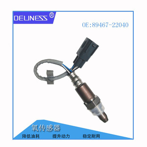 Sensor de Oxígeno DelineSS 89467-22040 para Toyota Crown Mark X, Pieza de Repuesto - Product Image 5