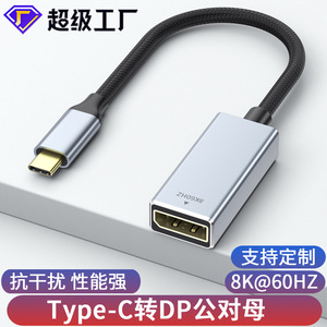 Convertidor de Tipo C a DP 8K 60Hz 10Gbps para Conexión de Laptop a TV - Product Image 3