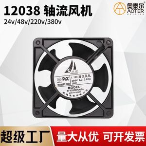 พัดลมแบบแกน Huitong ขนาด 120 มม. รุ่น XF12038HA3SL 380V AC สำหรับเครื่องเชื่อม - Product Image 3