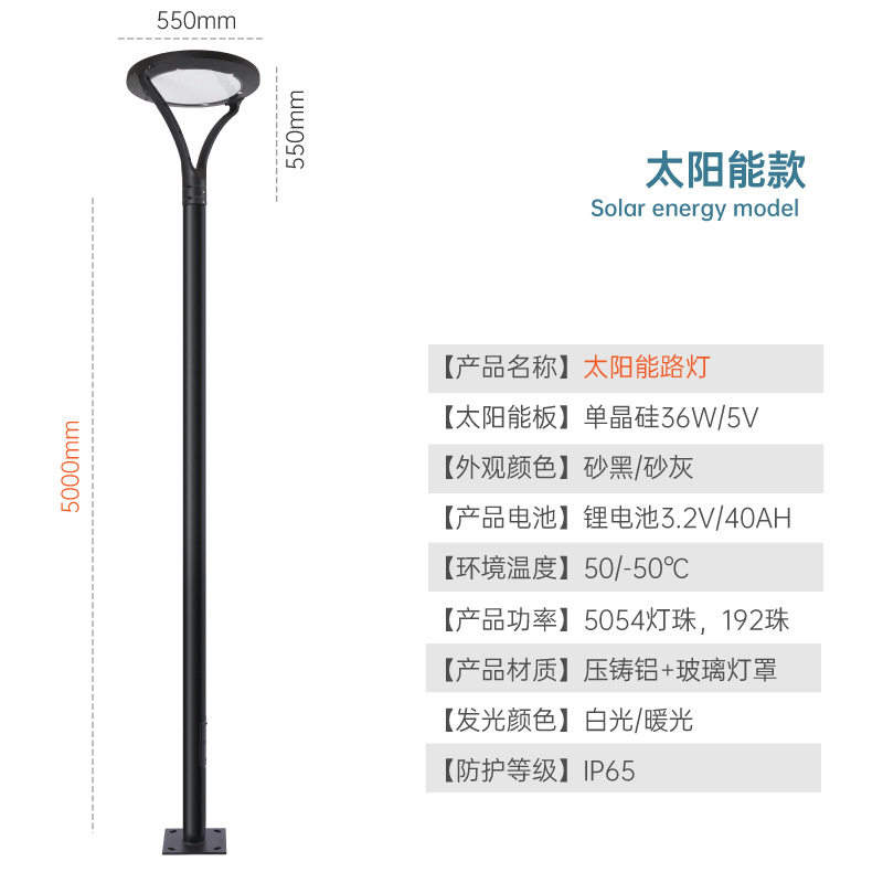 Set di pali luminosi solari alti 5 m