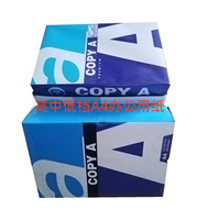 Papier Copie A4 Personnalisé en Gros d'Usine, 500 Feuilles/Rame, 210*297mm