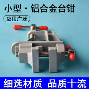 Tornillo de Banco Moliheng con Mordazas Lisas de 0-25mm, Base Fija de Acero de Alto Carbono, Herramienta para Bricolaje - Product Image 4