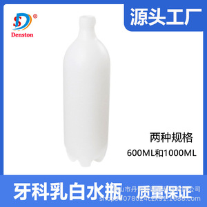 Bouteille d'eau Dansdon Milky White 600 ml 1000 ml, conteneur d'eau pure pour soins bucco-dentaires - Product Image 5