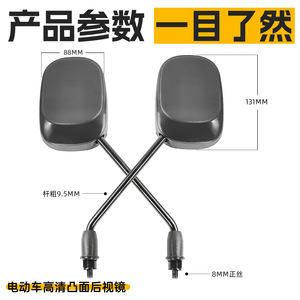 Rétroviseur universel pour scooters électriques, surface convexe de 8mm, matériau ABS, roulement à billes - Product Image 3