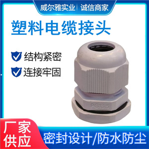 Plastic <b>Cable</b> Gland PG16 IP68 <b>Waterproof</b> Connector For Hose Connection - Product Image 4