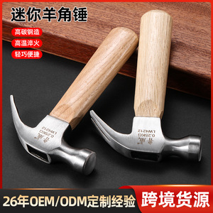 Ruwei Mini Claw <b>Hammer</b> 0.25kg V-shaped Head Wood Handle Household Carpentry Tool - Product Image 3