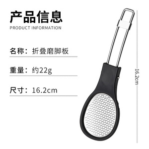 Foldable foot <b>file</b> that can store dander, foot trimmer, removes dead skin and calluses, foot scrubber, stainless steel portable - Product Image 1