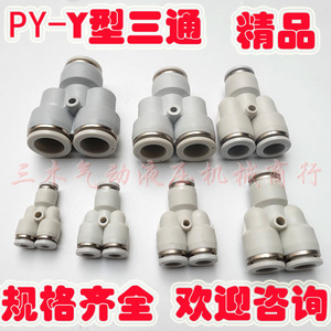 Raccord pneumatique en T en plastique Fiter, connecteur rapide PY 4 6 8 10 12 14 16 pour tuyau d'air - Product Image 4