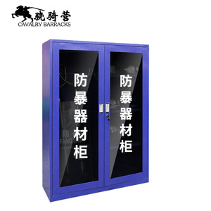 Cavalry Barracks Riot Control Equipment Cabinet Steel Blue Lockable Security <b>Storage</b> Rack For Safety Gear - Product Image 1