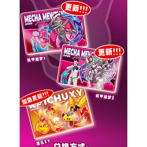 PY <span class=keywords><strong>Mewtwo</strong></span>'s Revenge Acrílico Jelly Bricks Poke Mon <span class=keywords><strong>Caja</strong></span> <span class=keywords><strong>de</strong></span> juego <span class=keywords><strong>de</strong></span> mesa <span class=keywords><strong>Caja</strong></span> ciega popular Sala <span class=keywords><strong>de</strong></span> transmisión en vivo Baby Elf Rare Collection - Product Image 2