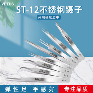 Pince à épiler à pointe droite Vetus St-12 en acier inoxydable de précision pour la réparation de circuits et l'élimination des plumes de nid d'oiseau - Product Image 5