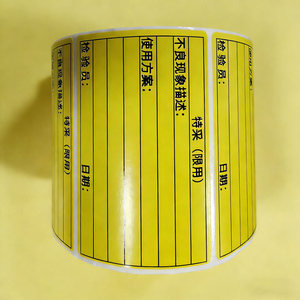 ฉลากกาวในตัวแบบกำหนดเองได้ พื้นหลังสีเหลือง ข้อความสีดำ ขนาด 80x50 มม. 1000 แผ่น สำหรับบาร์โค้ดโลจิสติกส์การจัดส่งด่วน - Product Image 2