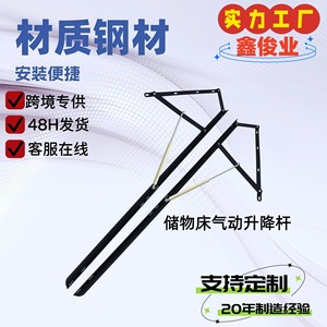 Xinjunye <b>Sofa</b> <b>Bed</b> Frame Pneumatic Lifting Rod 40cm To 1.5m Cold Rolled Steel Modern Simple Design <b>Storage</b> <b>Bed</b> Hardware - Product Image 4