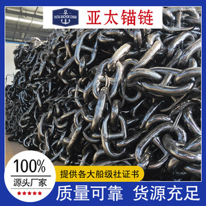 โซ่สมอเรือเหล็กขนาด 52 มม. สำหรับใช้ทางทะเล ซ่อมแซมทดแทน ความแข็งแรงสูง - Product Image 5