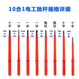 Insulated <b>Screwdriver</b> Set 10 Pcs Phillips Bit Anti-Slip Handle Matte Finish For Home Electrical Repair - Product Image 4