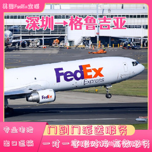 Anda Xun Logistics, Envío de Baterías de Litio a Georgia, FedEx Express, Transporte Aéreo de Mercancías Peligrosas, DDP, DDU, Puerta a Puerta - Product Image 2