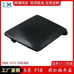 Bmw 5 Series Front Bumper Tow <b>Hook</b> Cover 51117246868 Abs <b>Plastic</b> Replacement Part - Product Image 5