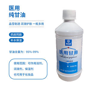Glicerina médica Kangzhijie 500G, lubricante hidratante puro para el cuidado de la piel del rostro y cuerpo - Product Image 1