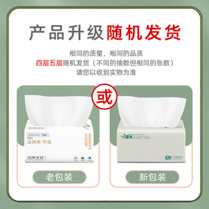 Zhenmu Facial Tissue <b>Paper</b> 80 <b>Packs</b> 4 Layers Soft And Comfortable For Household And Commercial Use - Product Image 5