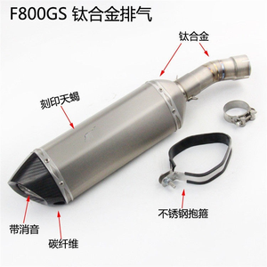 Pot d'échappement Scorpion en alliage de titane et fibre de carbone pour moto BMW <span class=keywords><strong>F800GS</strong></span>/F700GS, couleur argent noir - Product Image 1