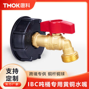 Robinet d'eau de jardin extérieur Tangke, norme américaine NPT, robinet à ouverture rapide avec filetage papillon, robinet en laiton dédié transfrontalier - Product Image 6