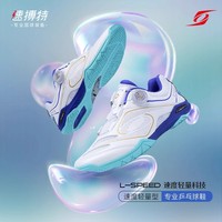 SPEED ART ST28030 compétition professionnelle non marquant intérieur léger respirant unisexe ping-pong chaussures de tennis de table hommes
