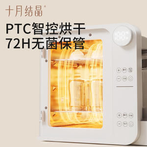 Esterilizador de Biberones October Crystal de 10L, Multifunción, Temperatura Constante, con Secador y Preparador de Fórmula para Bebés de 0 a 12 Meses - Product Image 2