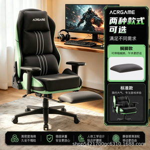 Acrgame Gaming Chair Reclining Ergonomic Office Chair With Footrest For Home Office Gaming Long Term Sitting - Product Image 4