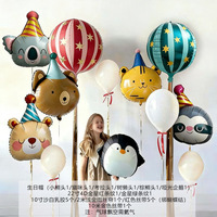 Ballons de fête de cirque pour enfants, ballons rayés et animaux 4D, ensemble de décoration d'anniversaire