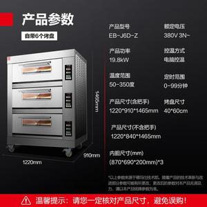 Commercial Bakery Oven 3-Tier Electric With <b>Timer</b> For Chicken Pizza Bread Cake EB-J6D-Z - Product Image 2