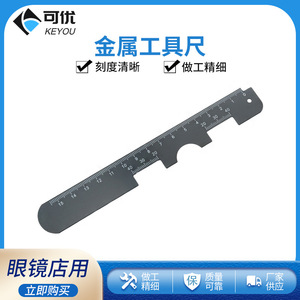 ไม้บรรทัดวัดม่านตาโลหะคียู 17.7 ซม. สำหรับช่างวัดสายตา รุ่น Qt0096 - Product Image 5