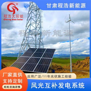 Wind <b>Power</b> <b>Generator</b> 500w 1000w For Environmental Protection With Solar Panels - Product Image 5