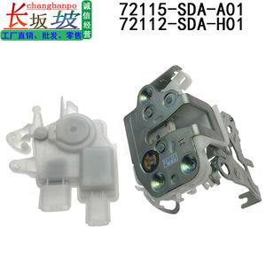 ฮอนด้าล็อคประตู 72115-SDA-A01 72112-SDA-H01 สำหรับแอคคอร์ด ทีแอล 2003 2007 อะไหล่ทดแทน - Product Image 4