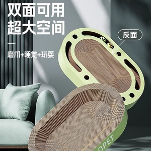 Cat Bed And Scratching Post Double Sided Large Space Corrugated Cardboard For Cats Sleeping Playing Sharpening Claws - Product Image 1
