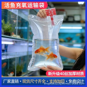 Bolsa de transporte para peces ornamentales Cangzhou Baoneng, 30 micras de grosor, con oxigenación, para peces vivos, camarones y alevines. - Product Image 4