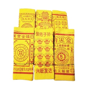 ธนบัตรผี กระดาษเงินผี สำหรับงานไหว้บรรพบุรุษ งานไหว้ผี งานไหว้สิ่งศักดิ์สิทธิ์ งานวันทำความสะอาดสุสาน หลายแบบ 2 แผ่นต่อโหล - Product Image 1