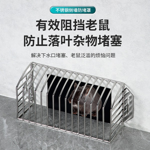 Rejilla de drenaje lateral de acero inoxidable con filtro anticolmaciones para desagüe de suelo con prevención de roedores - Product Image 1