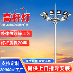 ไฟส่องสว่างเสาสูงจินชวน 15-30 เมตร 400 วัตต์ แบบยกได้ สำหรับสนามกีฬา จัตุรัส และท่าเรือ - Product Image 1