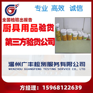 Servicio de inspección y supervisión de terceros para botellas de vidrio en Taizhou Wenzhou 800 RMB por día - Product Image 4