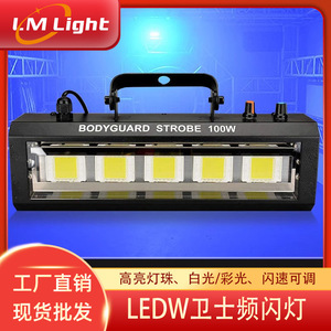 Limin Strobe <b>Light</b> 100W LED Stage Lighting for Home Bar KTV Disco Party - Product Image 4