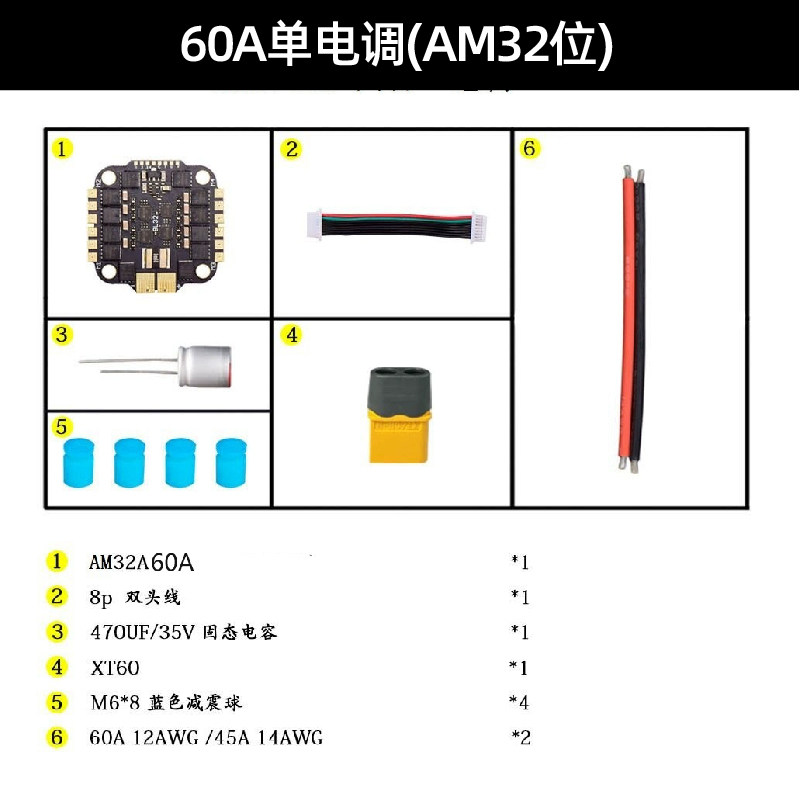 60A-am32 บิต ESC